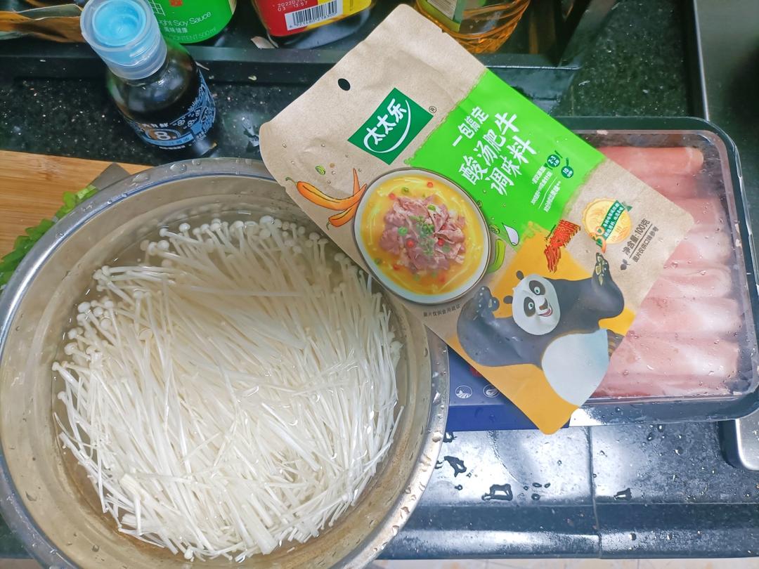 超下饭的酸汤肥牛，做法超级简单～