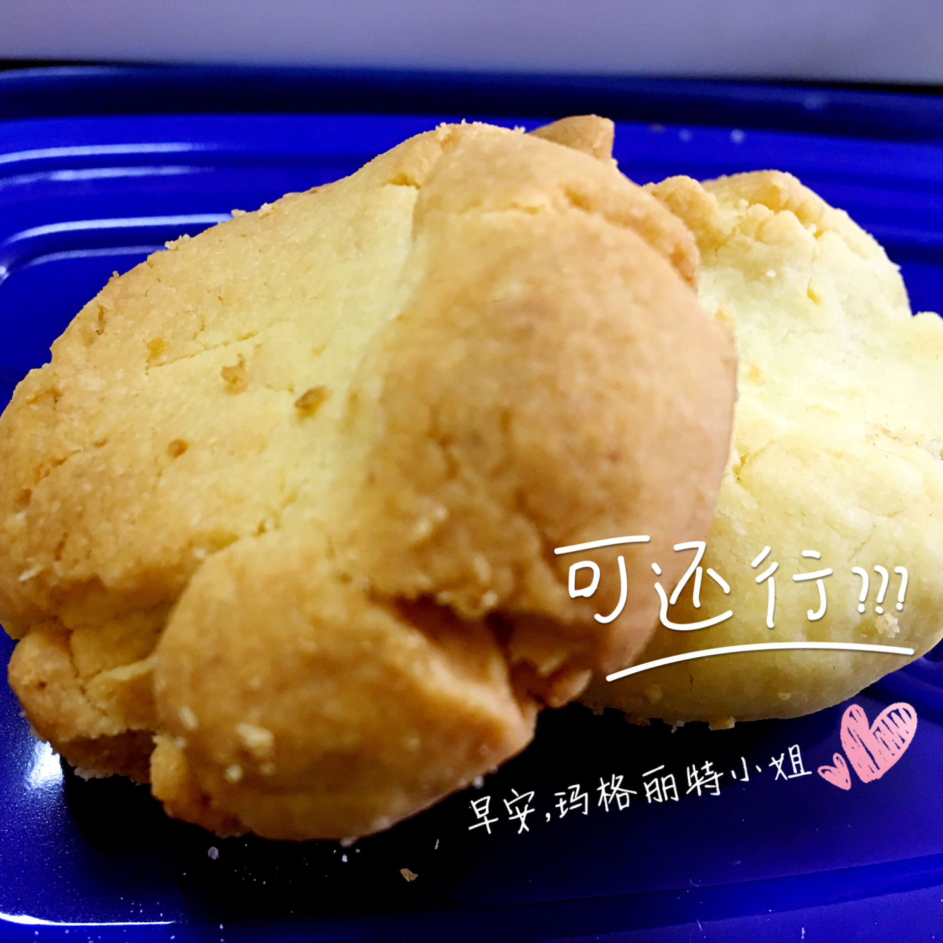 玛格丽特饼干