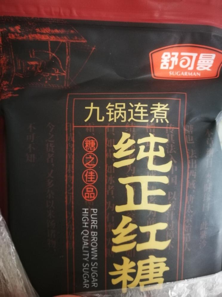 超简单的红糖姜枣膏--炖锅版！的做法 步骤4