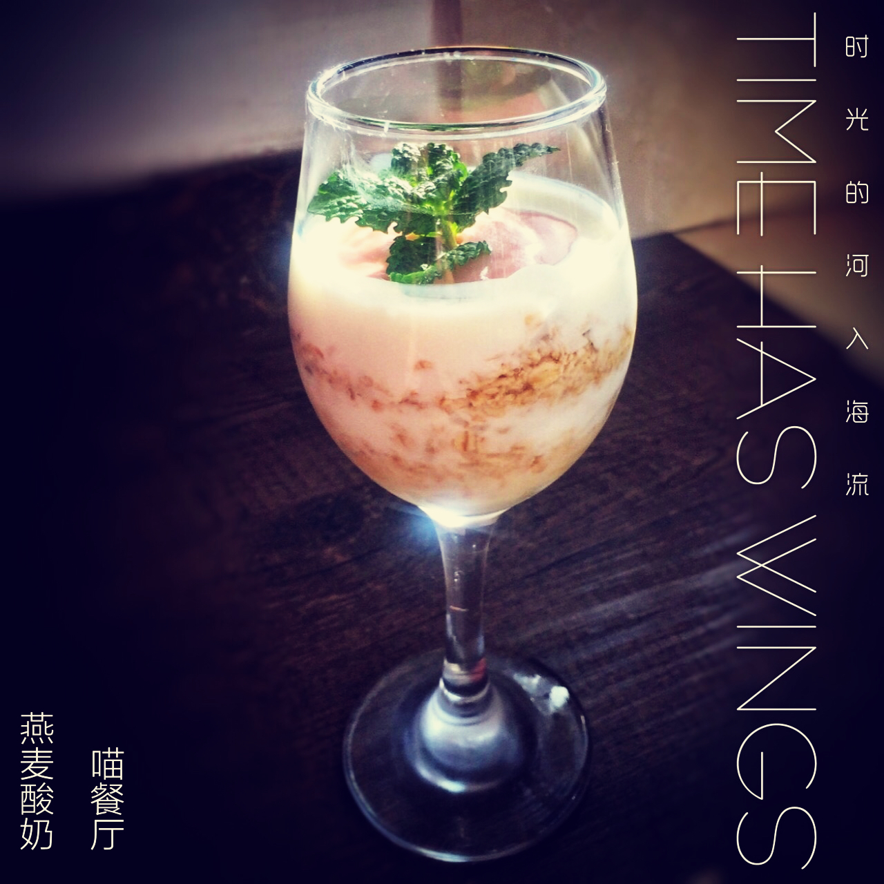 超流行的隔夜燕麦酸奶！！
