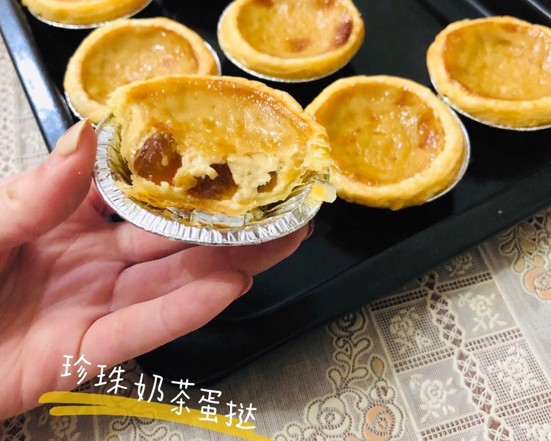 珍珠奶茶蛋挞