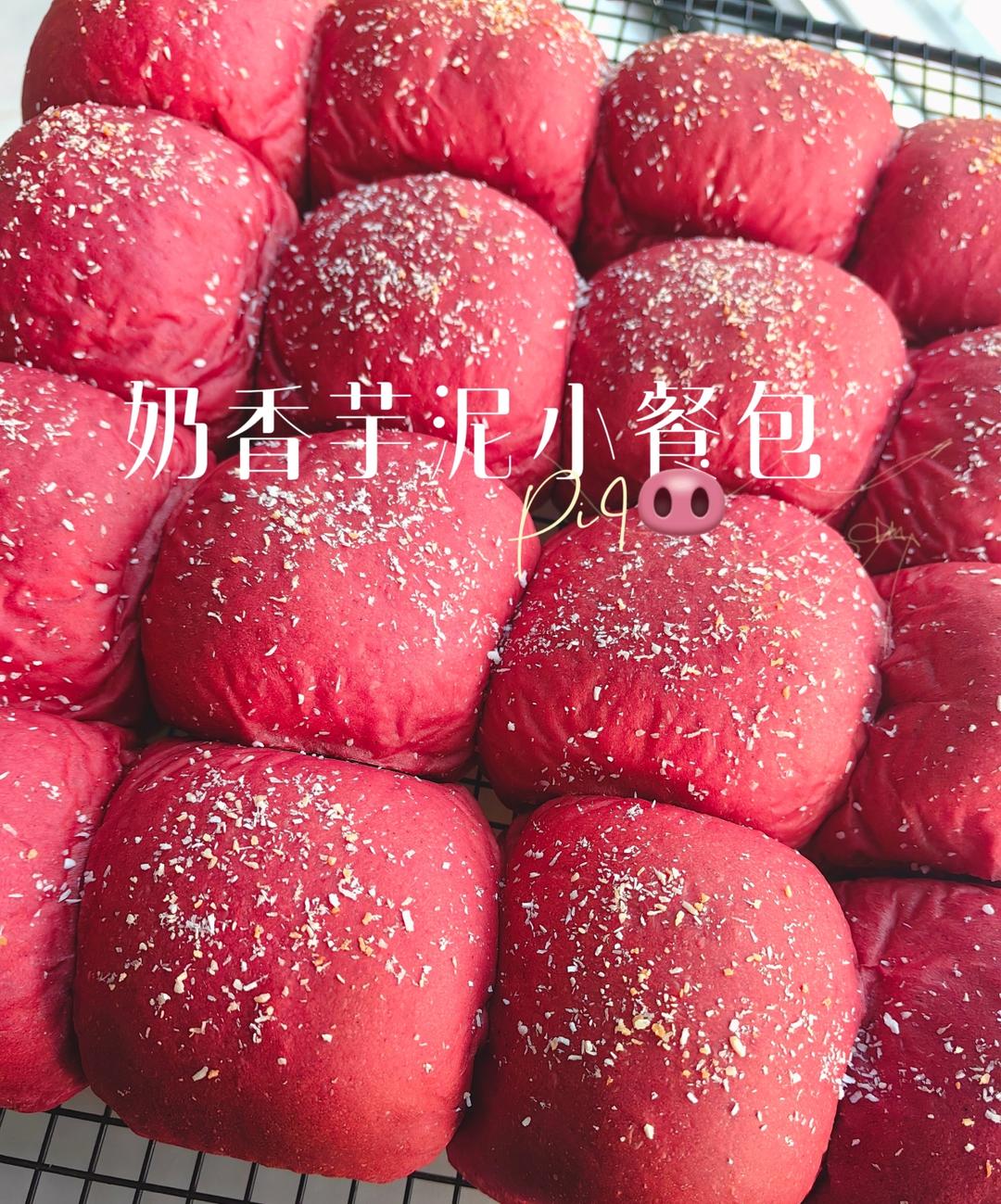 奶香紫米乳酪小餐包🥛奶香浓郁🧀️软糯口感