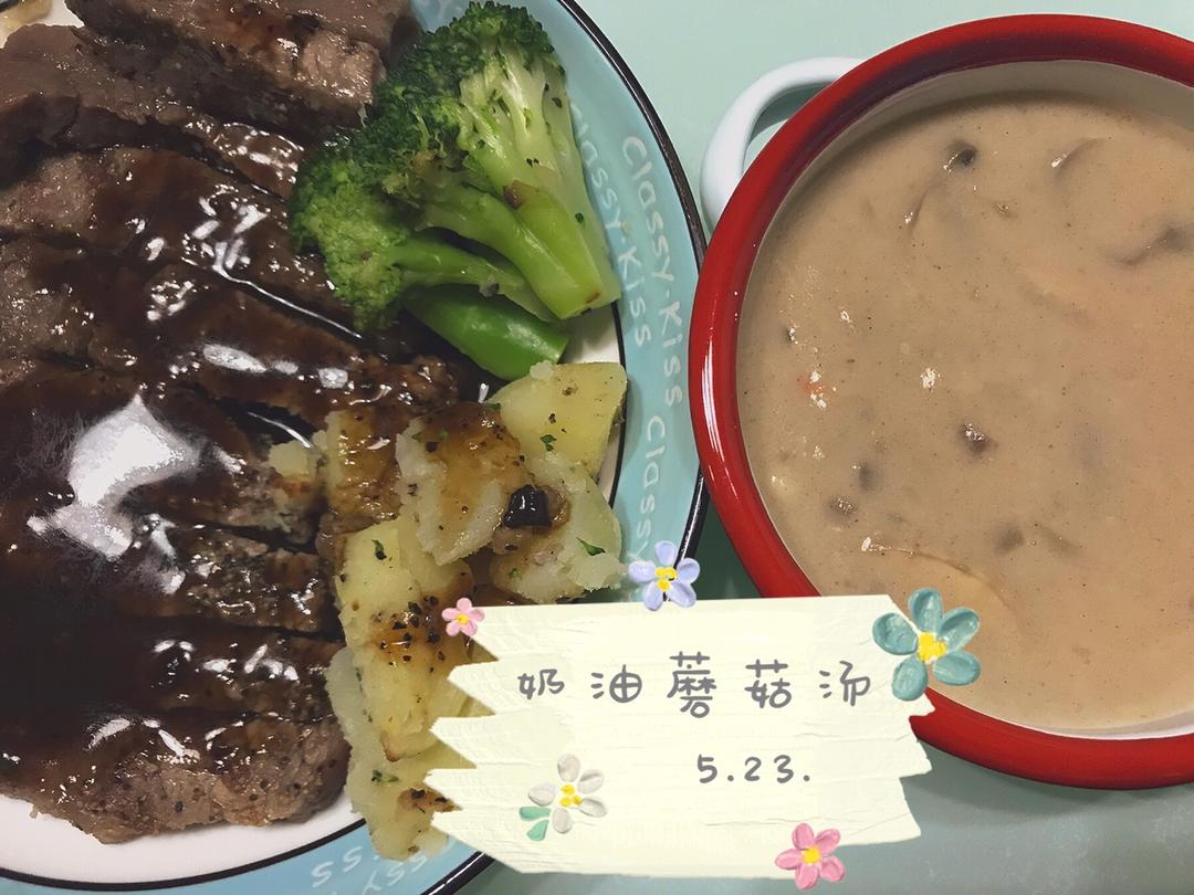 超惊艳奶油蘑菇汤(牛奶版本)
