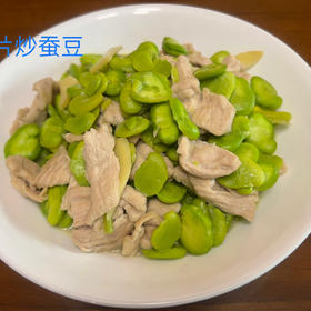 蚕豆炒肉片