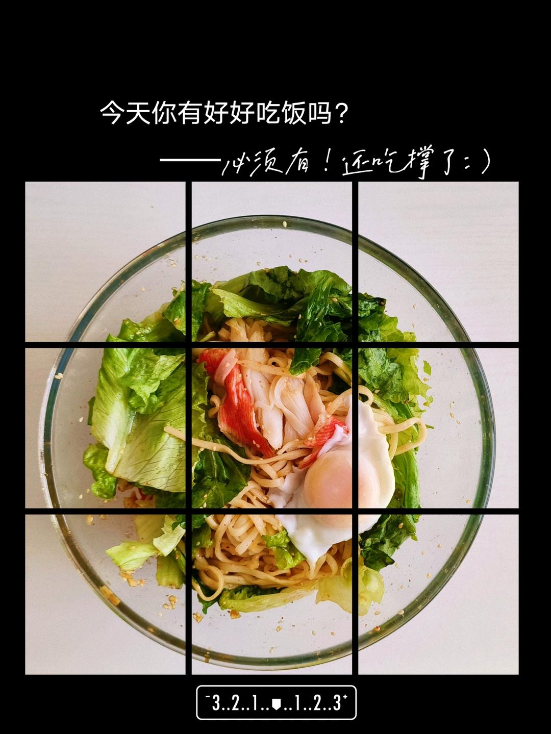 酸辣爽口的凉拌面！保证吃一次就上瘾