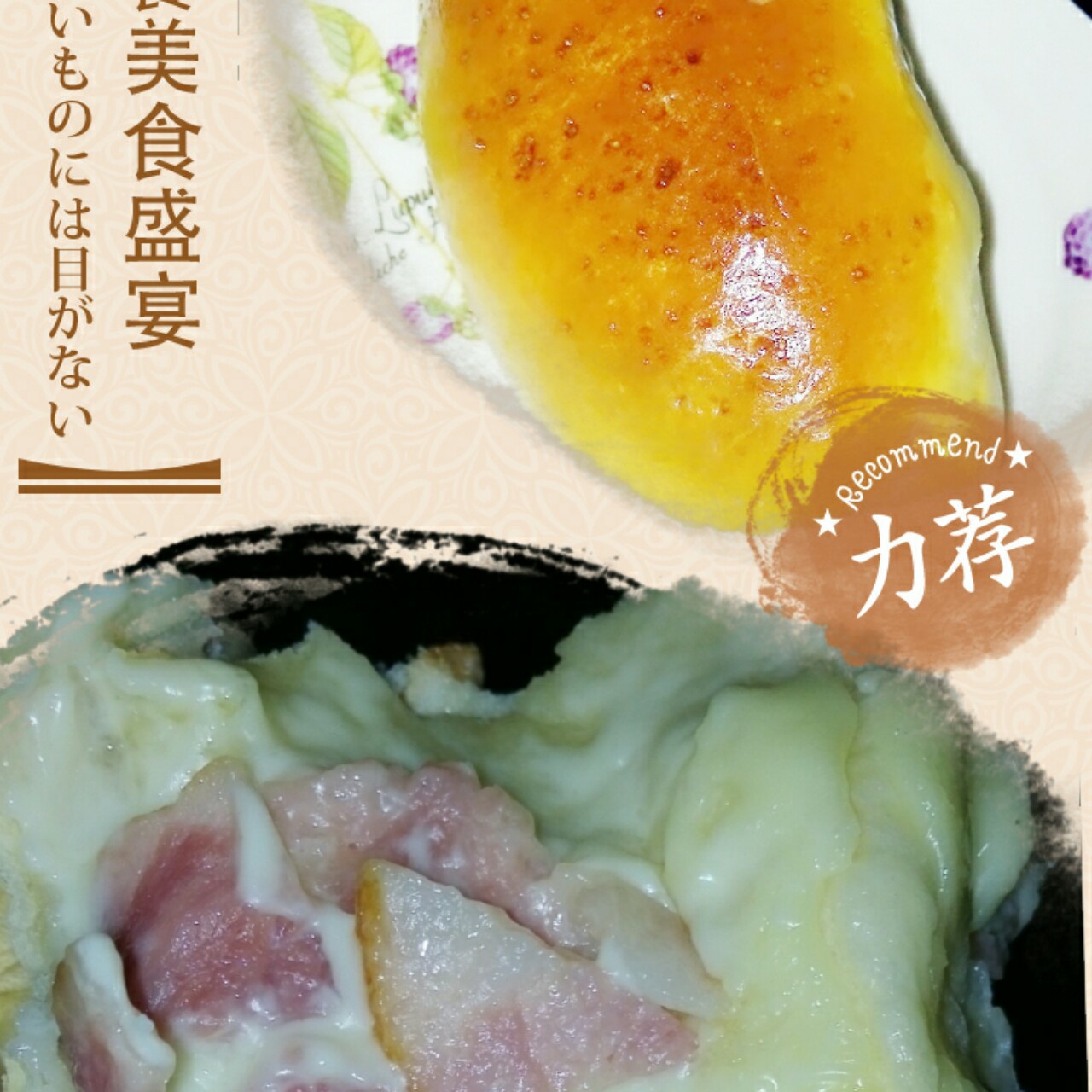 法式脆皮培根面包