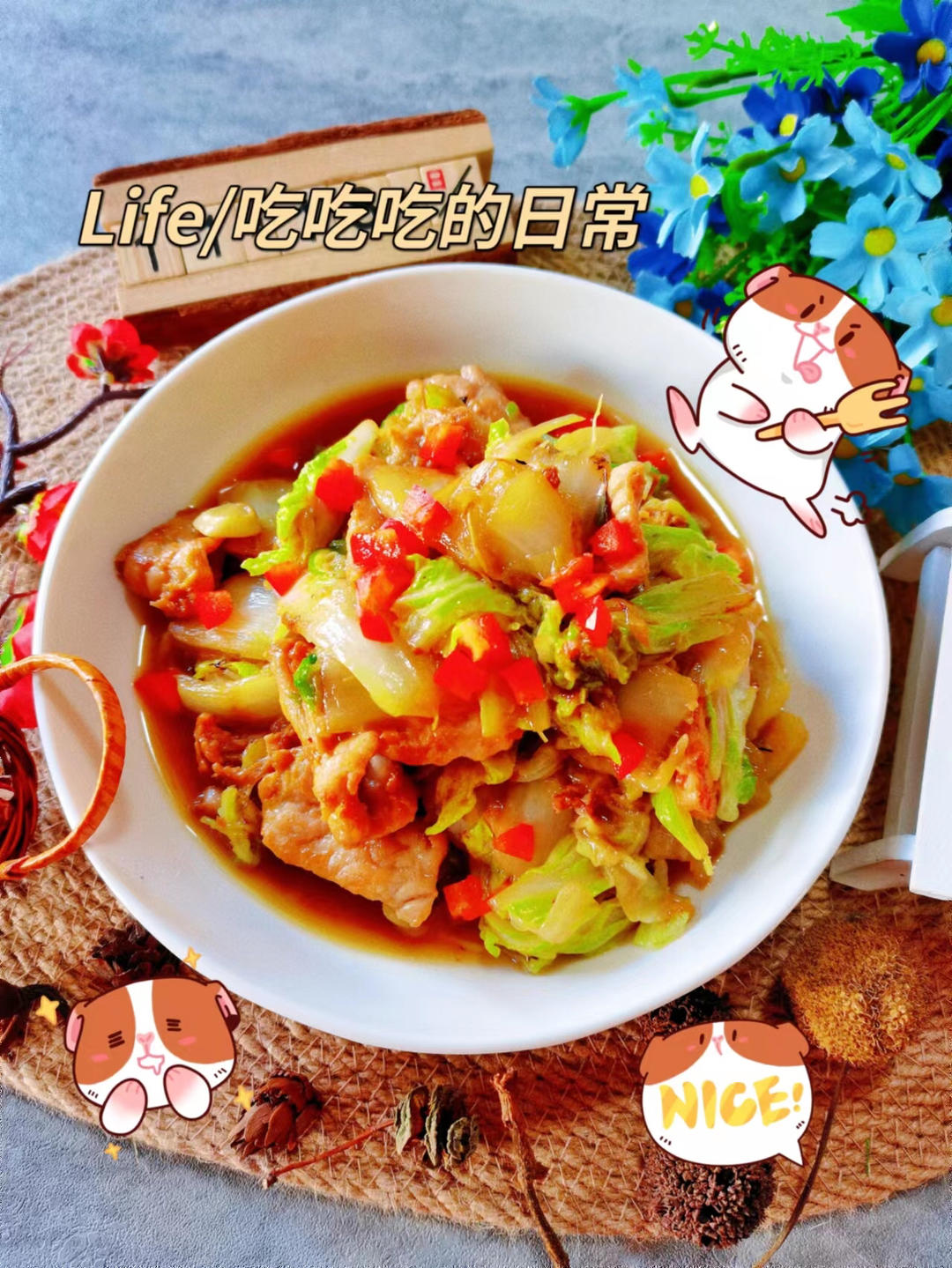 家常༄「白菜炒肉」༄的做法