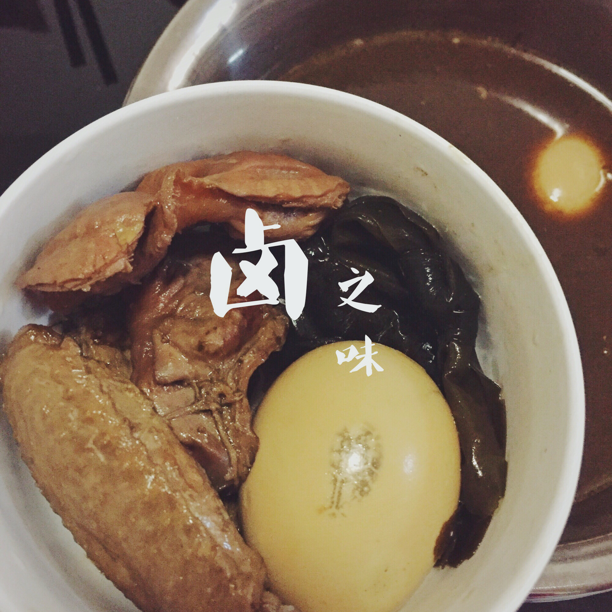 卤三鸡(鸡腿/鸡翅/鸡蛋)