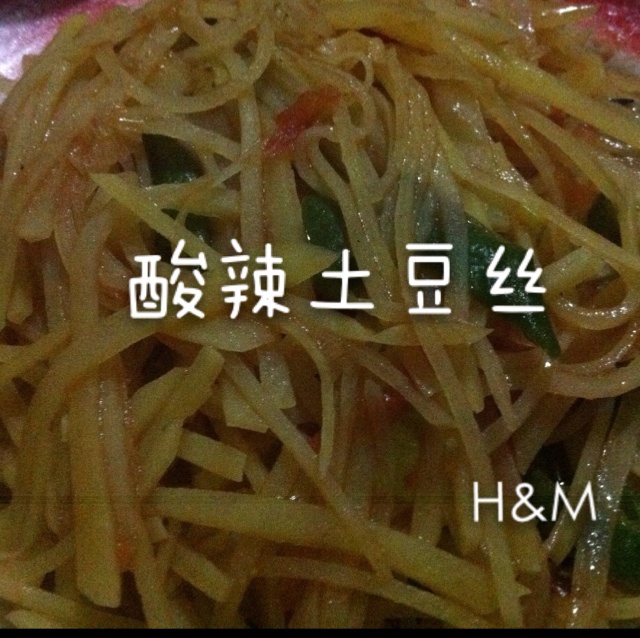 酸辣土豆丝