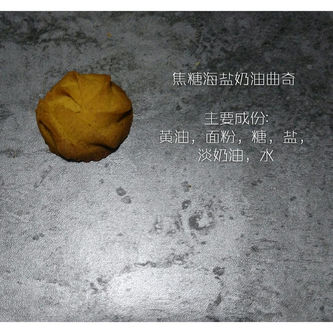 焦糖酱 Caramel Sauce