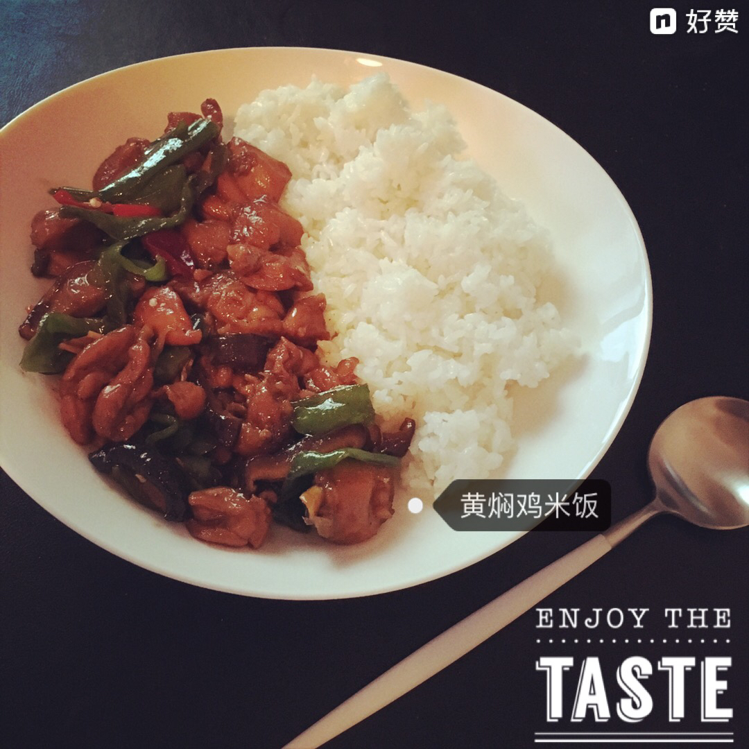 秒杀饭馆味道的【黄焖鸡米饭】