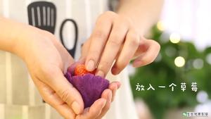 紫薯草莓大福  宝宝辅食食谱的做法 步骤7