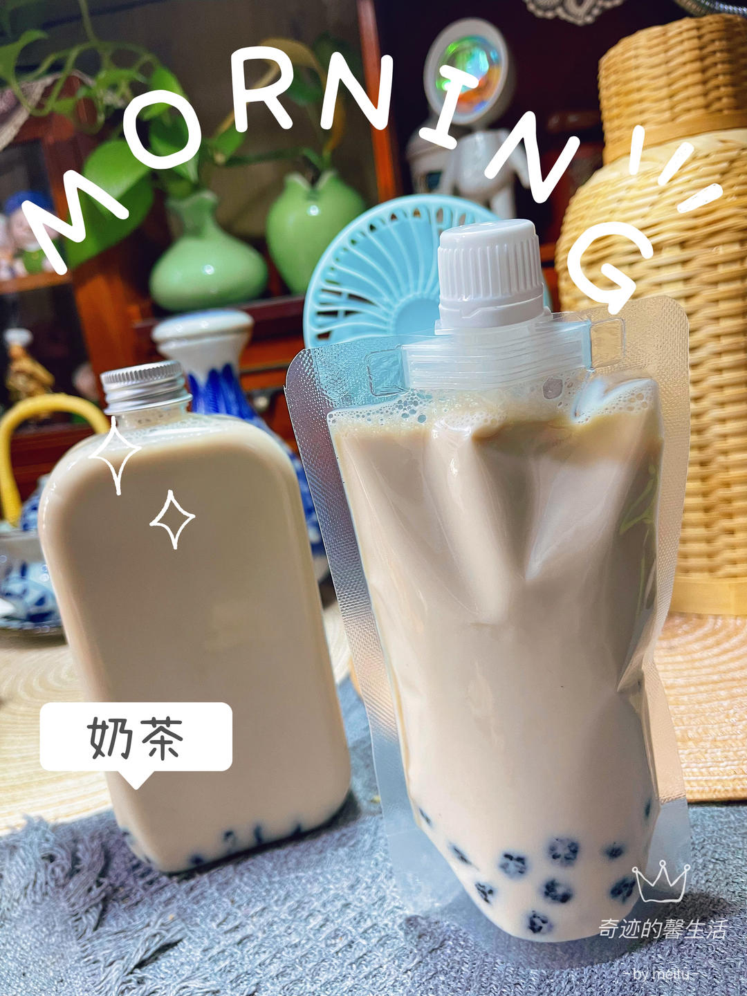 好吃😋简单易操作😇“自制珍珠奶茶🥤”
