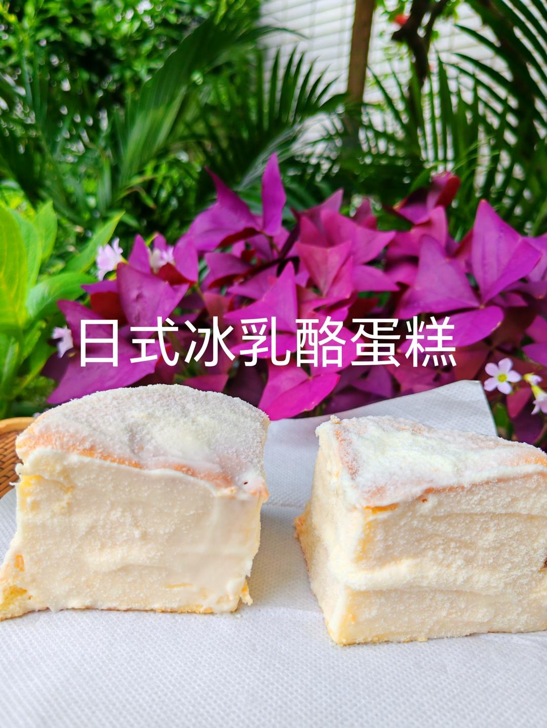 日式冰乳酪蛋糕