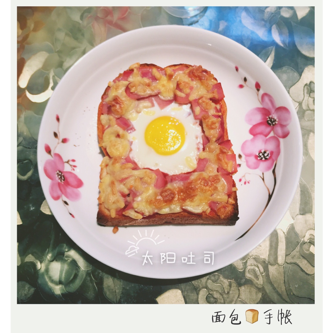 吐司太阳蛋披萨