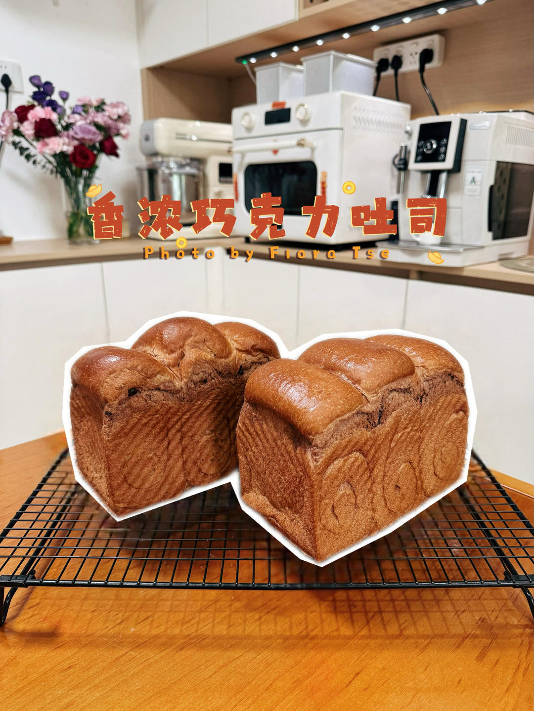 香浓柔软的巧克力吐司｜巧克力控最爱