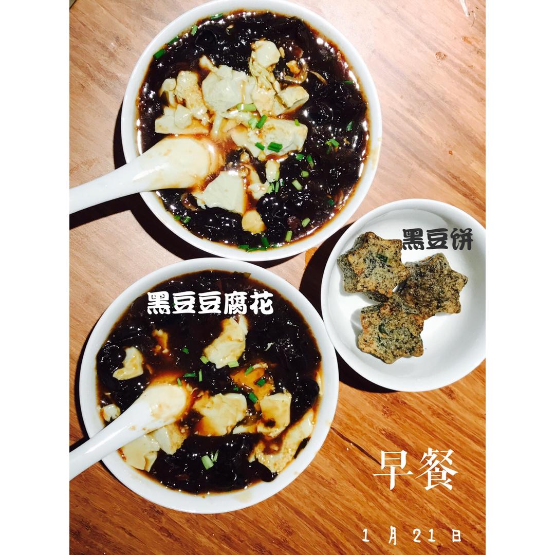 原汁机版黑豆豆腐脑