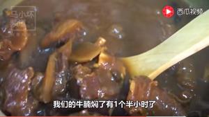 马小坏版牛腩焖萝卜的做法 步骤24