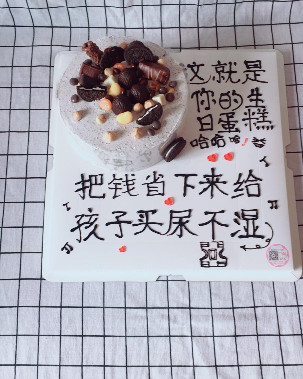 8寸水果生日蛋糕