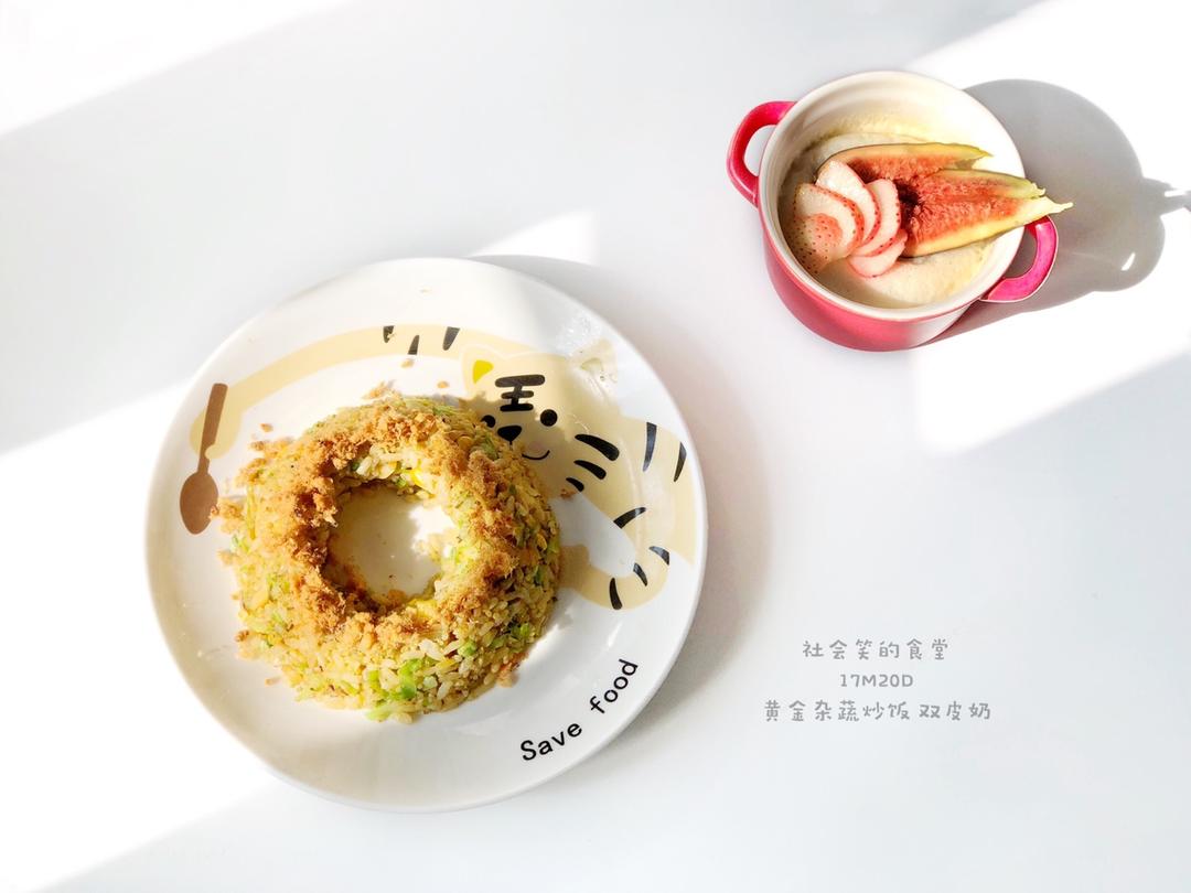 #辅食日记#    社会笑的食堂