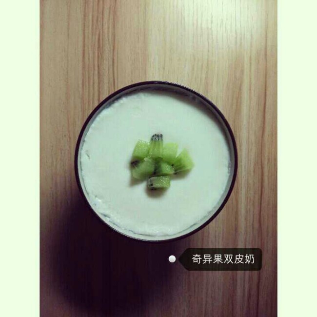 双皮奶