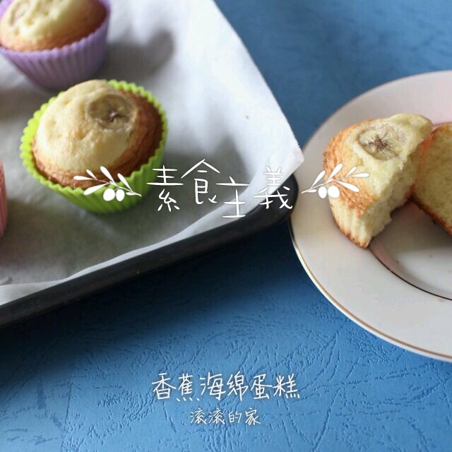 香蕉蛋糕