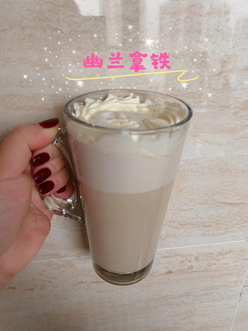 幽兰拿铁 (茶颜悦色同款忌廉雪顶奶茶，茶亭序落花红冷)