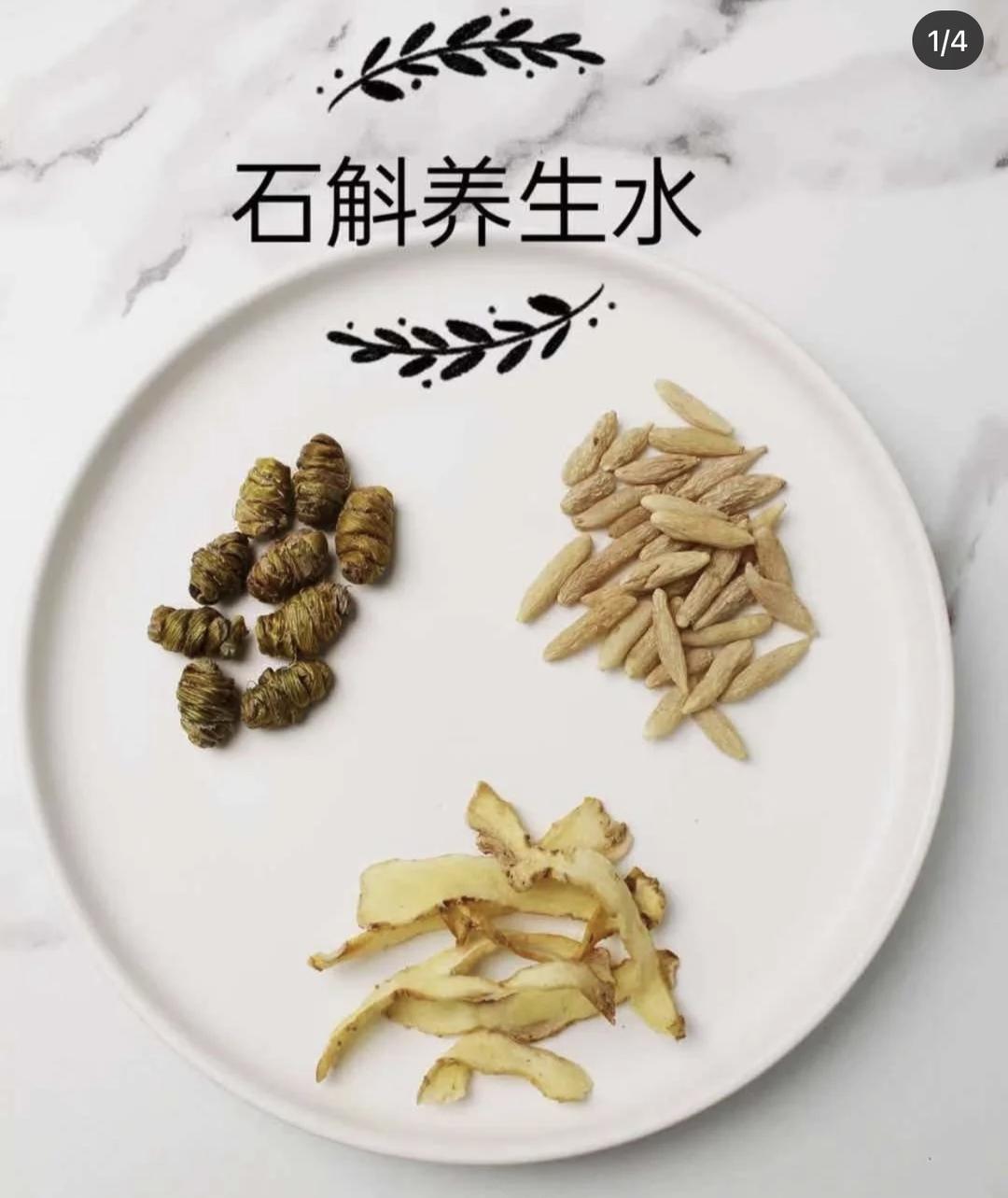 熬夜口腔溃疡神花茶的做法