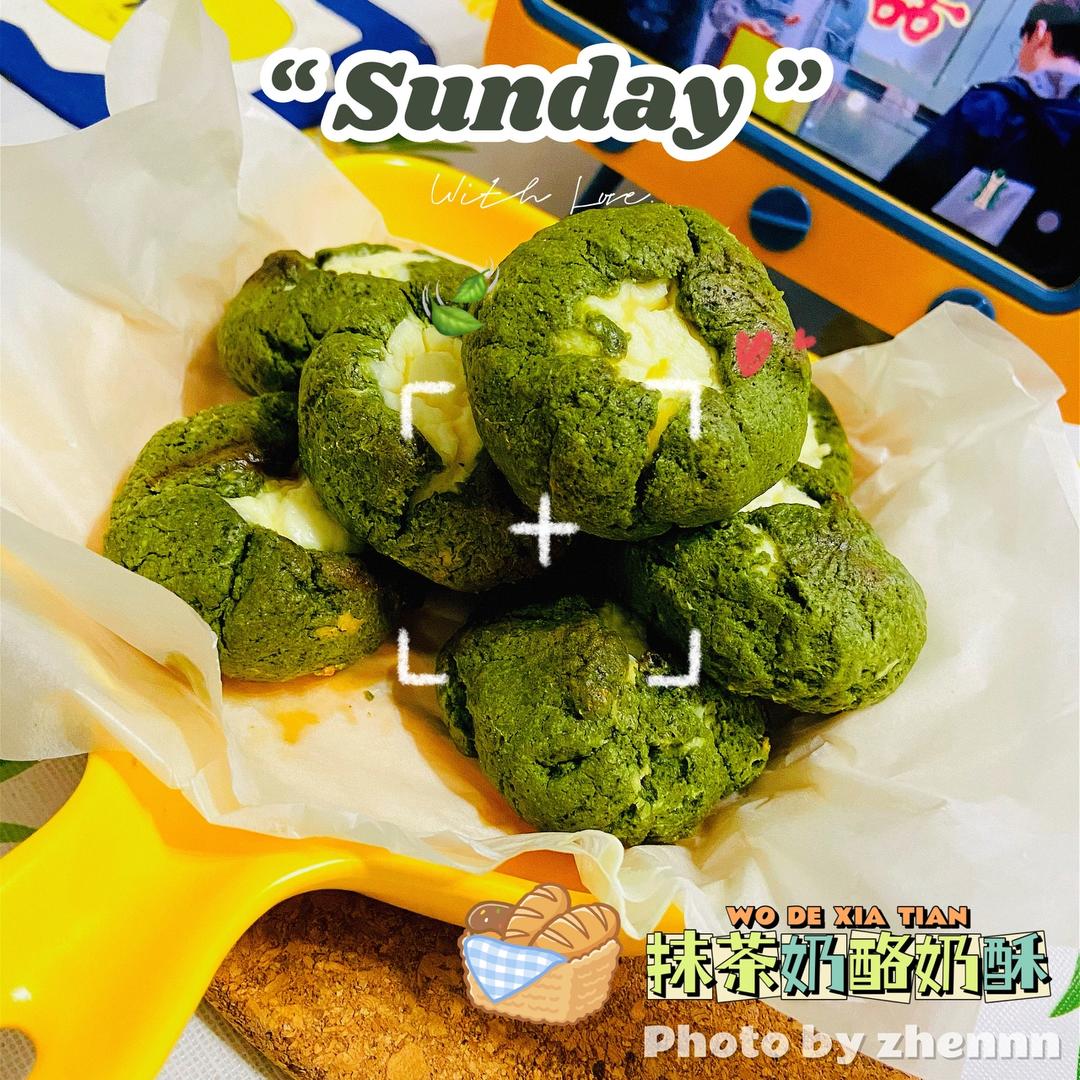 简单快手下午茶🍵抹茶奶酪曲奇🍪