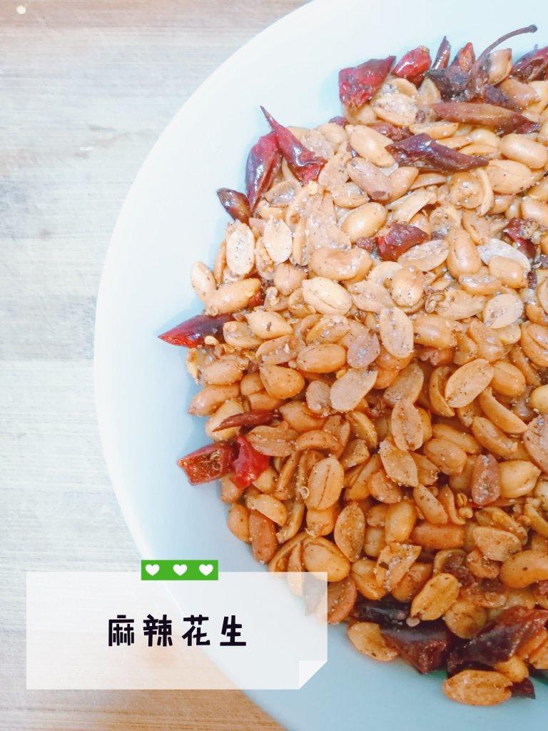 黄飞鸿麻辣花生（家庭炒锅简易版）