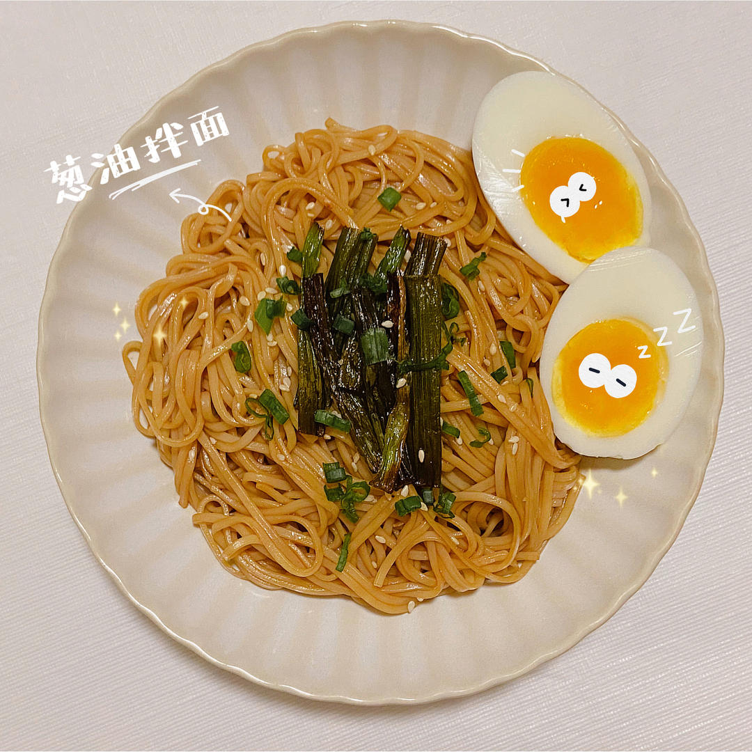 葱油拌面Spring Onion Noodles