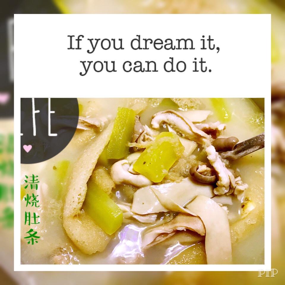 清烧肚条