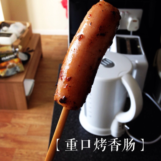 烤香肠