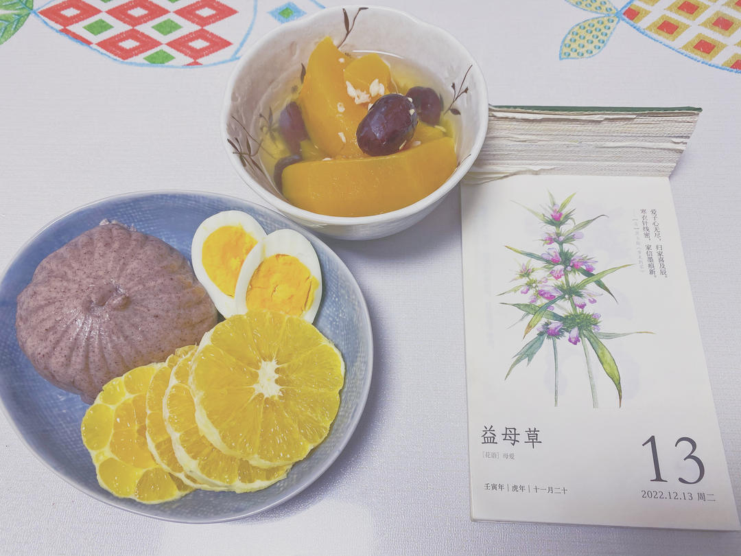 小崽崽的元气早餐