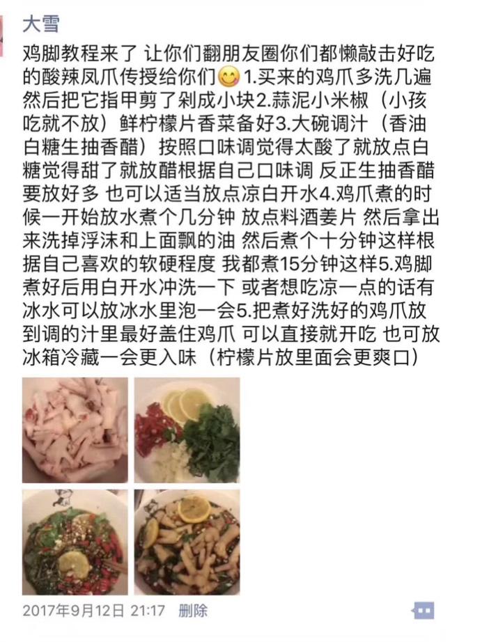 酸辣凤爪的做法 步骤1