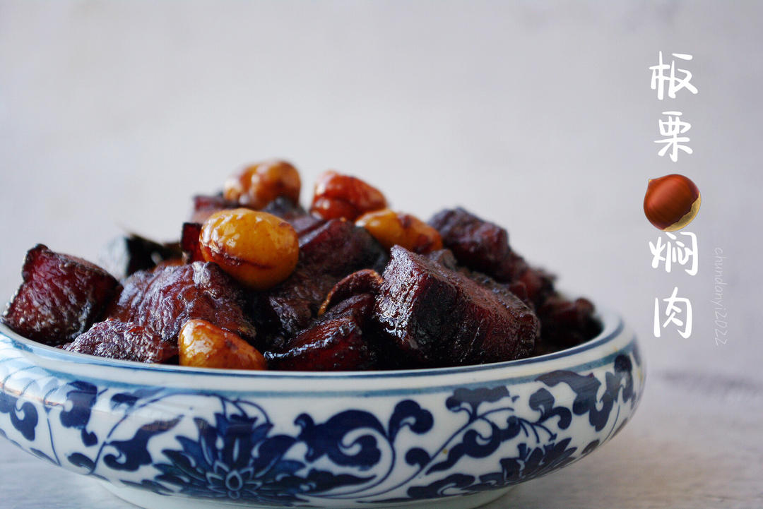 板栗红烧肉