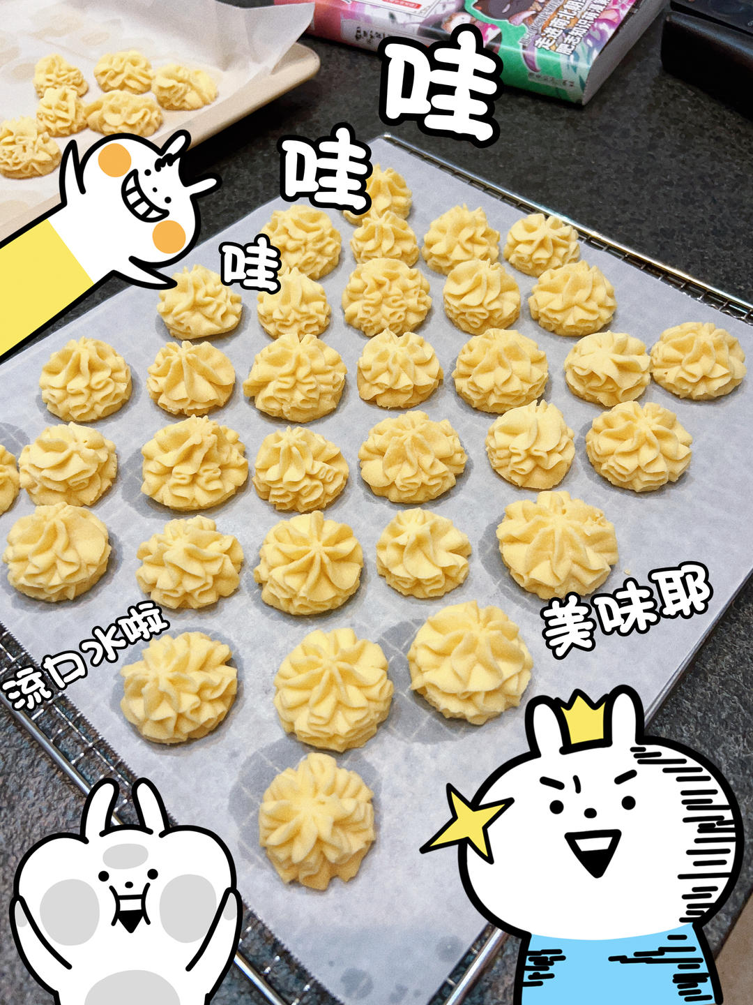 入口即化的珍妮曲奇