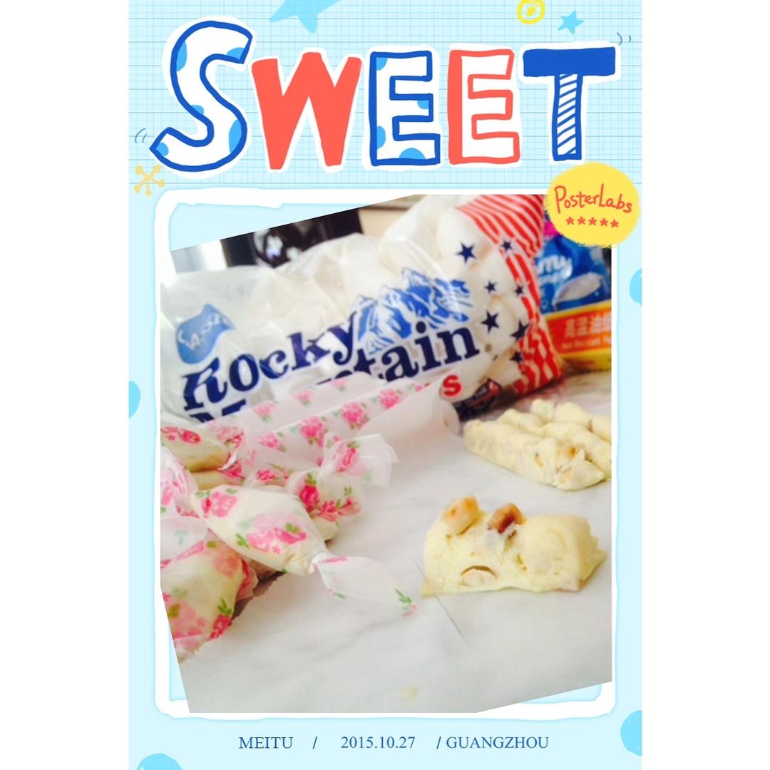 奶香牛扎糖的做法