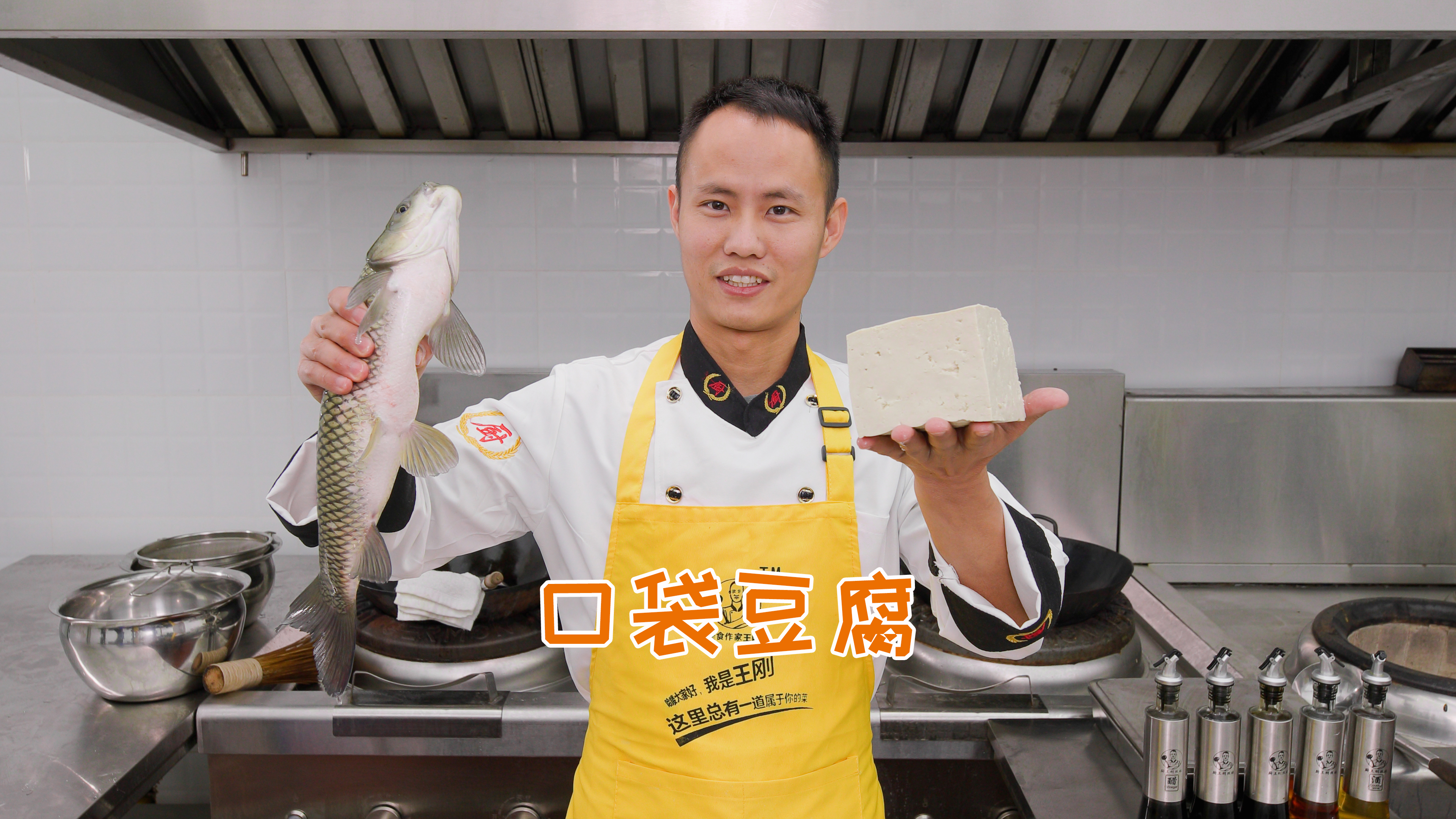 厨师长教你非家常菜：“口袋豆腐”，汤底浓郁鲜美，口感细腻顺滑