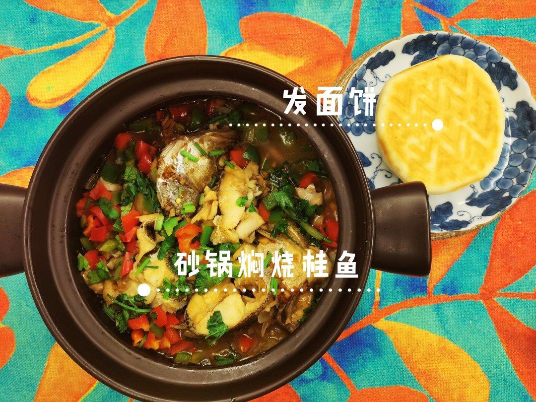 砂锅焗蒜香桂鱼（超级下饭）