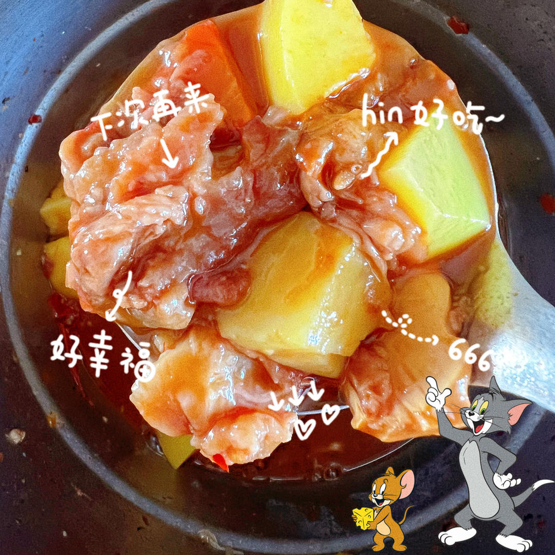 完胜刘一锅的 筋头巴脑炖土豆胡萝卜