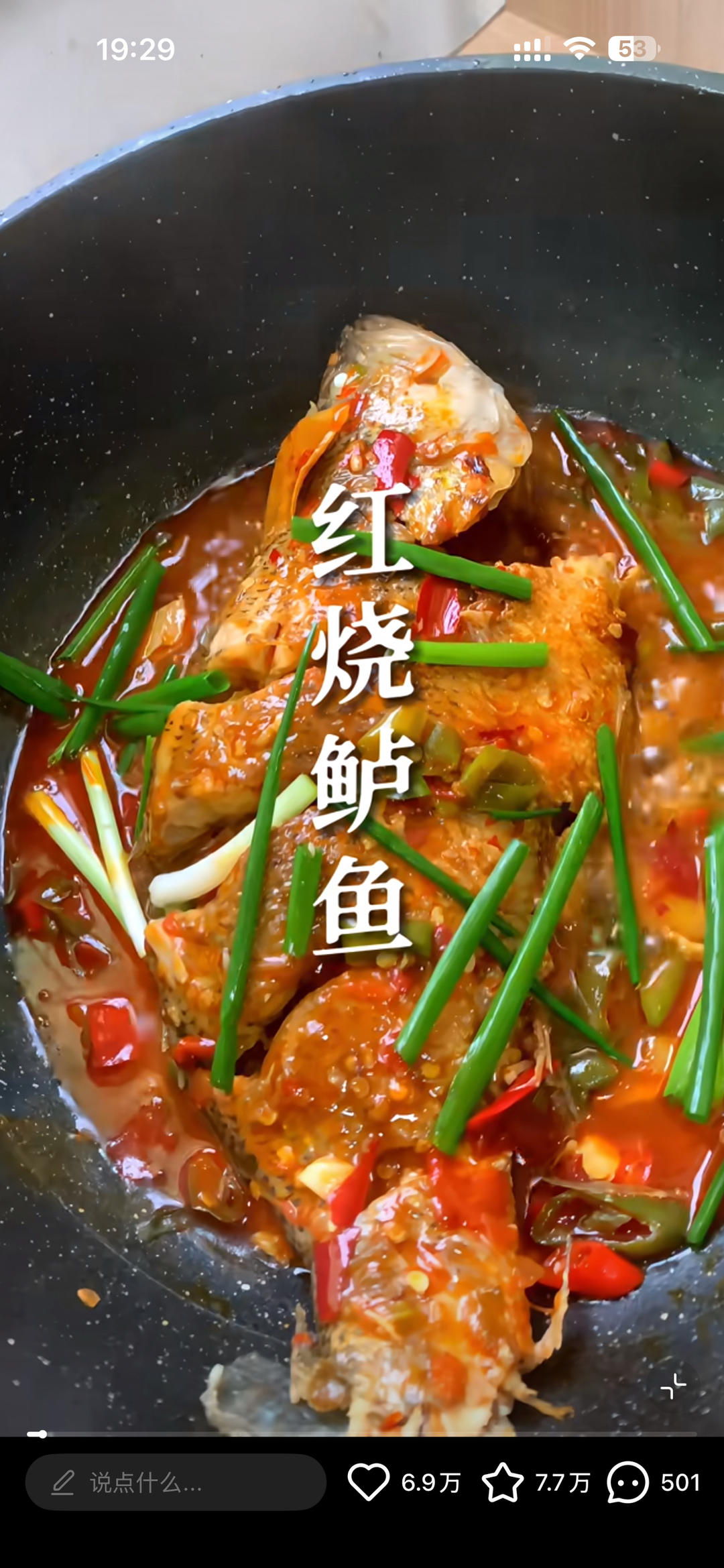 红烧鲈鱼