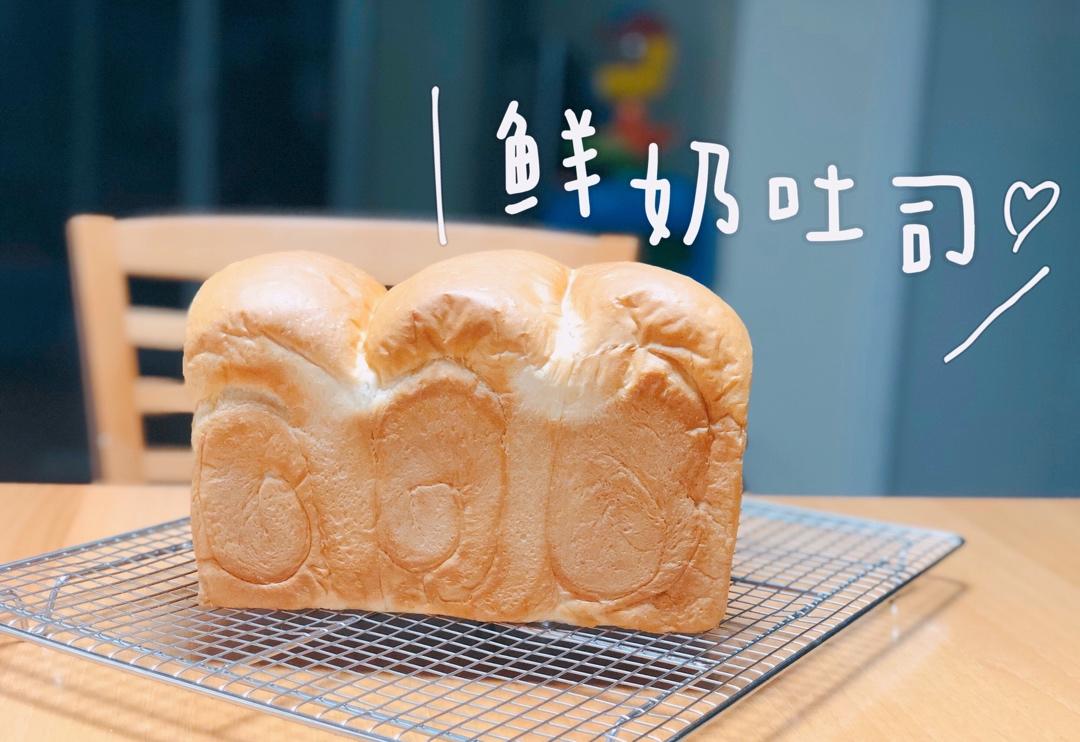 一口惊艳的鲜奶吐司
