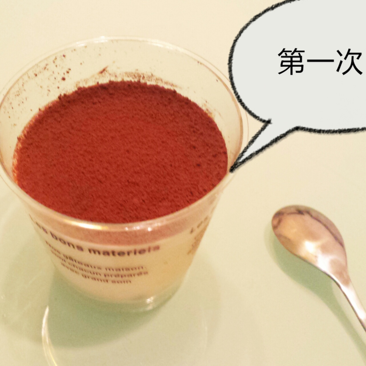 提拉米苏