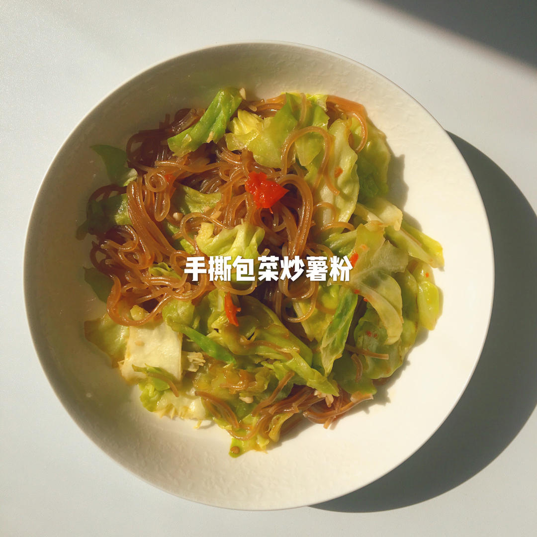家常小炒：包菜炒粉丝