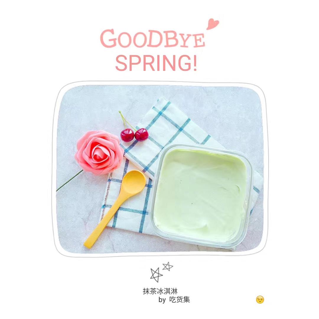 无需搅拌也无冰渣的抹茶冰淇淋