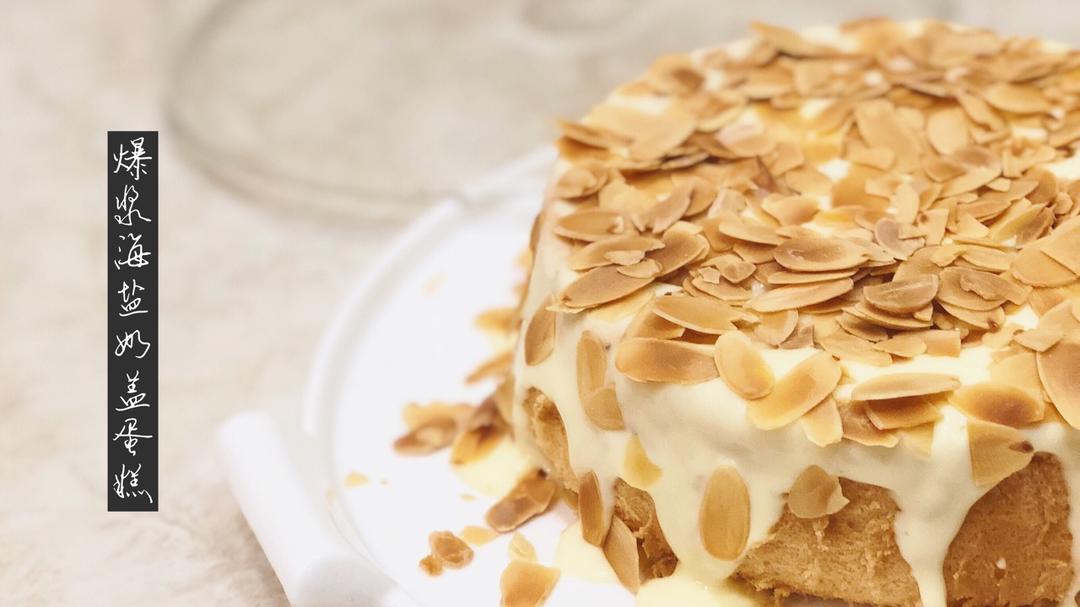 《Tinrry+》爆浆海盐奶盖蛋糕（6寸配方原创爆款）