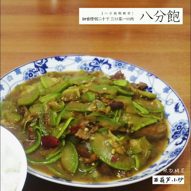 西葫芦炒肉片