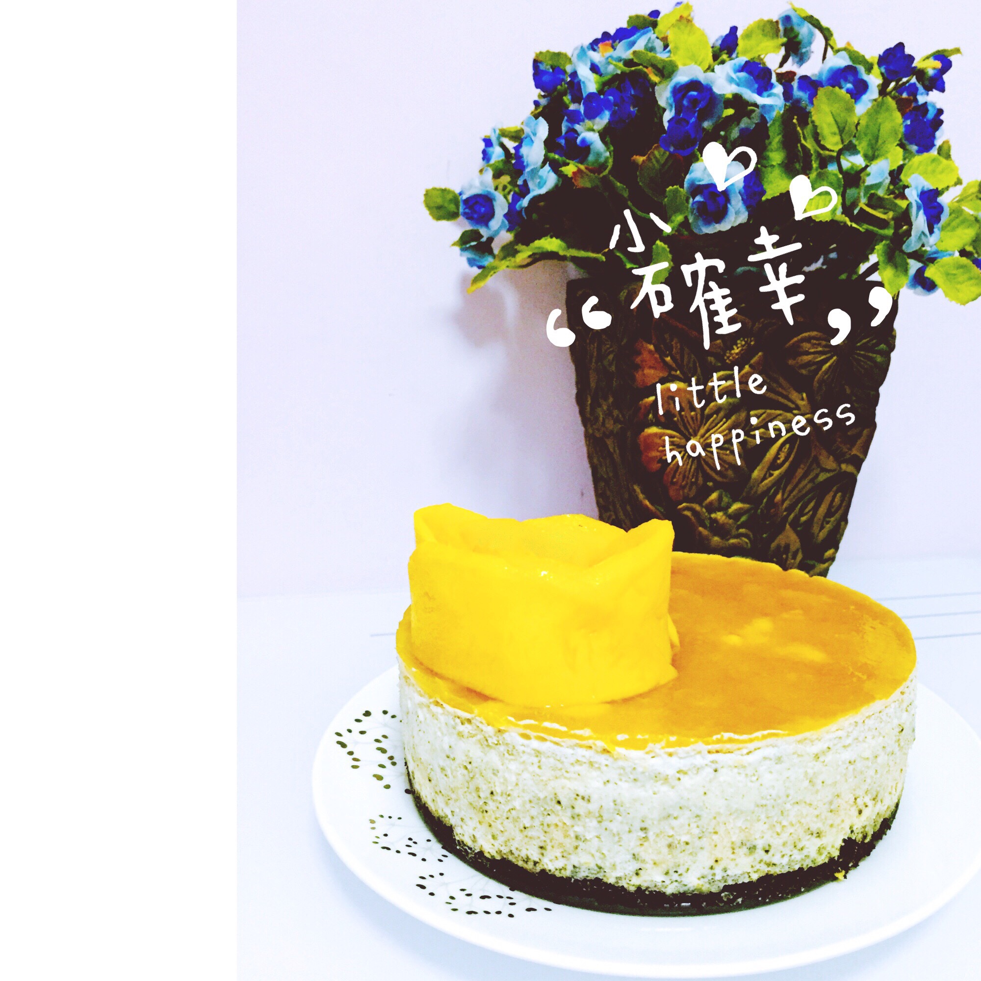 【视频】芒果慕斯（6寸） | 含镜面果胶配方