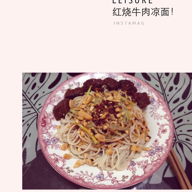 芝麻酱凉面